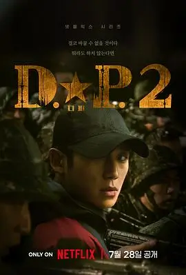 大江大河3 时代剧变
