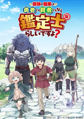 间谍过家家 S2 温馨间谍