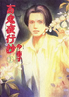 葬送的芙莉莲 奇幻之旅